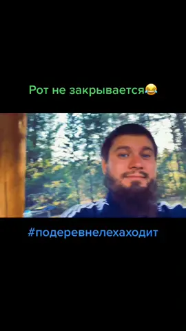 Про Лёху😂 #лёха #пролёху #деревня #частушки #гармонь #песни #пляски #природа #эх #алексей #проалексея #alexbold