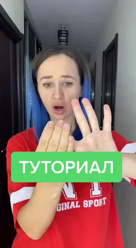 #Туториал к предыдущему видео. Программы: Videoleap или VivaCut 🎥Inst: dasha_cher #tutorial #монтажвидео #магия #magic Телеграмм в шапке профиля