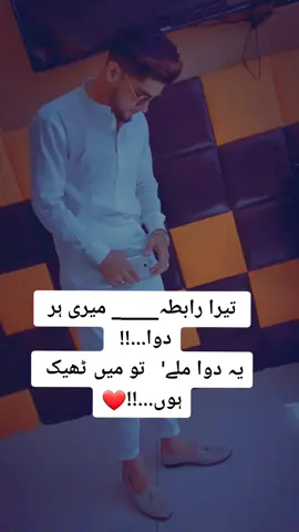 tu mera janu hai😘❤#Love #loveyouforever #missyou #eidmubarak @abdullahmehroo9 @sohail8022 @.vishalkhan004