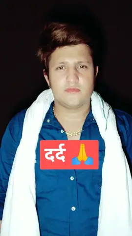 कड़वा है लेकिन सत्य है 🙏    #1millionaudition #realty_of_life #goviral #trending #foryoupage @tiktok_india