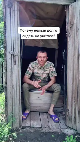 Почему нельзя долго сидеть на унитазе?#егорзазож #унитаз #здоровье #фитнес #зож #знаток