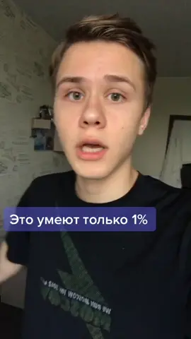 А вы так умеете❔😏#vexss #трубочка