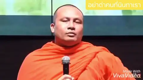 อย่าลืมติดตามที่ช่องพระมหาสมปอง ตาลปุตฺโต channel ด้วยนะจ๊ะ￼￼￼#พระอาจารย์มหาสมปองตาลปุตฺโต