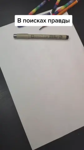 Как тебе такая история? Можно хотя бы 5 лайков за старание ♥️#сказка #сказкивтиктоке #tiktokrussia #рисую #рисунок #таксможеткаждый