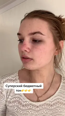 Любимый бюджетный тональник #обзоркосметики #визажистминск