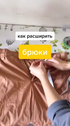подробный мастер-класс в иг @mamasew.sew #переделкаджинс #швейныйблог #лайфхакнадому