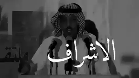 سلام ياهل الطايله #الاشراف#بني_هاشم #قصيده #الشريف #مكه #محسن_بن_جساس_البركاتي