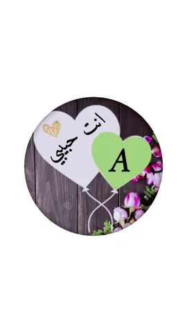 تم طلب ♥حرف_A ♥تصميمي♥#تصاميم_عراقية #تيم_النجوم #اكبسو #تيم_الرافدين