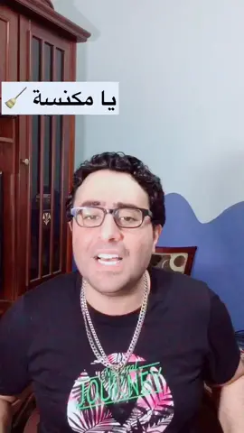 تشليف ع حق 😂توووفي بس محشي بصوص كراميل 😂غوري بيض عينون شخصية تشل