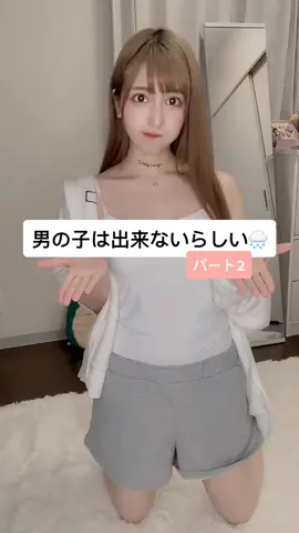 世の男性陣よ！これならどうだ！！！！