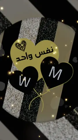 تم طلب💖 حرف_M_W_💖تصميمي💖#اكسبلور #تصاميم_عراقية #تيم_المعدان #تيم_نجوم