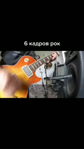 #юмор #пушной #рок#6кадров