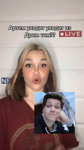 Эй, подпишись на мой ютуб ❤️ #новости #пресса #звезды #новоститт #новоститиктока #королевасплетен #новоститикток #знаменитости #тиктокеры #дримтимхаус