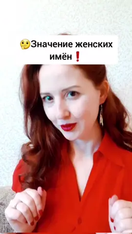 🤔А как зовут вас? #имя