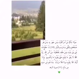 #القران الكريم #اكتب_شي_تاخذ_عليه_أجر #@user16979971malu #@aboose1234 #@elaf__3