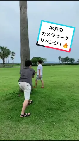 ただの原っぱでカメラワークリベンジ！📸#tiktokオーディション2020 #ためになる部門 #セルフ解説 #映えてない