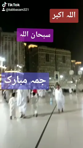 jummah mubarak💞🕋💞#tiktoklovers 💗#foryoupage #juniadjamshed _naat#islamicvideo #khana kaaba#masjidalharam #tiktokpakistan #uk#جمہ مبارک💞🕋💞😘🤲