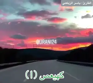 اكتب شي تؤجر عليه#اكسبلورر #استغفارك__تفريج__همك #quran124 #ياسر_الزيلعي