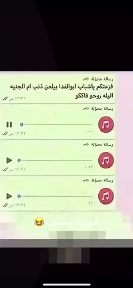 هوشه ابو الفدا مع الجنيه 😂@