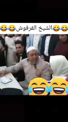 اعمل متابعه كل يوم كدا ضحك و هزار😂😂😂