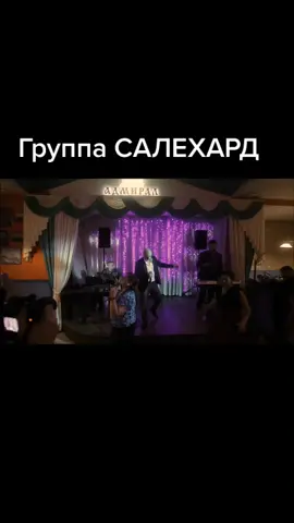 #группасалехард #блатнойшансон #шансон2020 #шансонтв #радиошансон #настоящийшансон #тюрьма #зона #лагеря #неволя #шансон #путьнасалехард