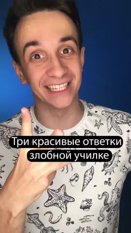 Последнее ТОП😂 кто понял?) #психолог #психология #школа