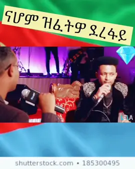 Nahom መስተ 🇪🇷🇪🇹❤️#eri #eritreantiktok #ethiopiantiktok #habeshatiktok #foryou#eritrea