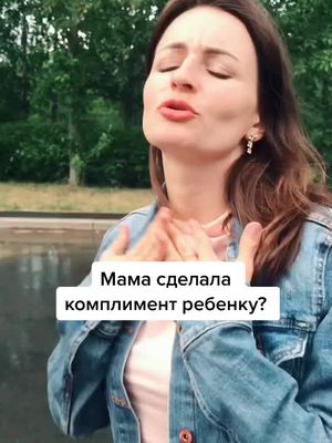 Напишите, если у вас 3 из 3 попаданий) Комплимент, сказка, объятия. Или чего не делаете? #воспитание #дети #мама #психология