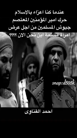 اين نحن ممن يحدث بالمسلمين واعراضهم اللهم ولى علينا من يصلح واحفظ اعراض المسلمين