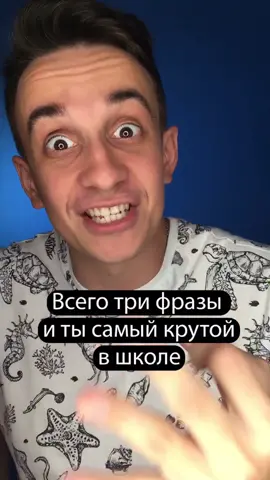 Именно все ТРИ😂 #психолог #психология #школа