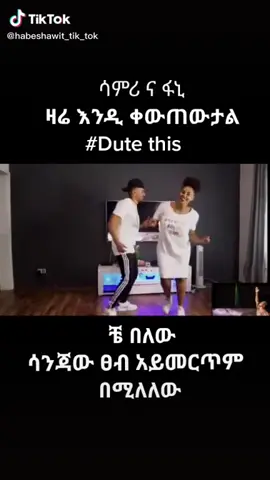 Ethiopian TikTok fam
