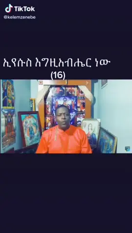 #etiopianortodoxtewahidomezmur #ethiopiaortodoxtewahidomezmu #etiopiantiktok Kale hiywot yasemalin memihirachin ✝️🙏♥️