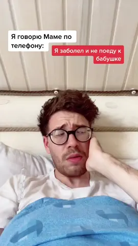 Я кстати сейчас реально лежу 5ый день с температурой 🤒😰 #аой