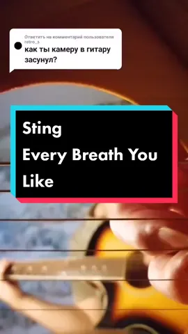 В конце покажу 🤫. Разборы песен есть у меня в телеграме и ютуб канале #guitar #гитара #sting #everybreathyoutake