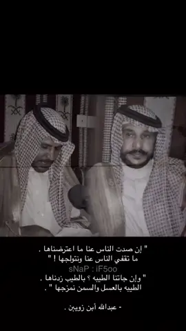 سنابي في البايو حياكم ❤️.#عبدالله_زويبن #حرب #تصميمي