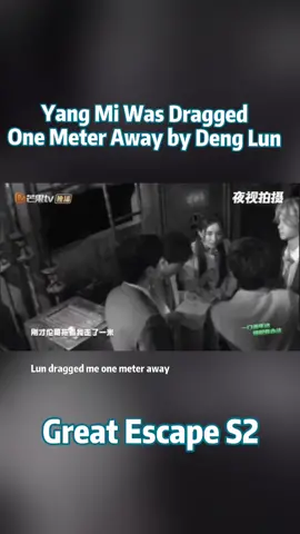 How playful and frightening of #GreatEscapeS2 ! Watch the full version on #MangoTV App! Btoadcasting every Wednesday at 12pm!