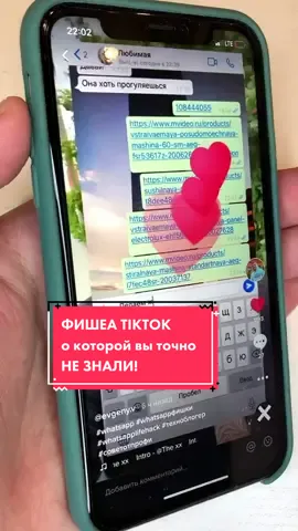 #фишкаTikTok #LifeHack #лайфхак #техноблогер #советотпрофи #тиктокфишки