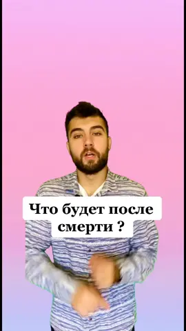 А ты что думаешь ?