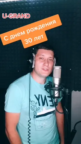 #деньрождения #20лет С днем рождения 30 лет