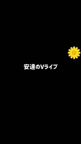 初めてコメント読んでもらえて、しかも2回も読んでくれると思わなかったから興奮しすぎて寝れない😇😇#PENTAGON#펜타곤 #安達#ユウト#yuto#유토 #運営さん大好き #おすすめにのりたい #ゴーアウェイチャレンジ