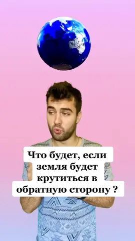 Как думаешь, такое может быть ?