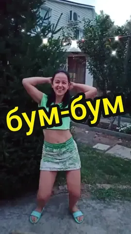 бум-бум🙈😜❗ мой Instagram luda_redko❗#рекомендации #хочувтоп #хочуврек #россия #україна #ростов #москва #киев