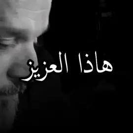 هاذا العزيز وعاش من شافه  مفطره شفافه 🥺♥️باسم الكربلائي  تصميمي سوي تاك لشخص تحبه 💜