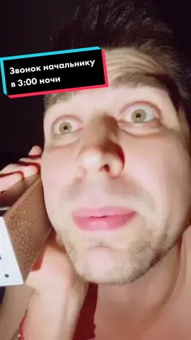 #андрюша #пораотыграться #ночнойразговор #звонокначальнику #зарплата #актуальное #рекомендации #хочуврекомендации #хочувтоп #хочуврек #топ100