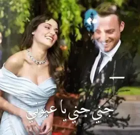 جني جني يا عيوني 🌹#فولوو #follow #اكسبلور #trend #viral #fy #الك #music #foryoupage #fyp #fyou #fürdich #like #likeformore