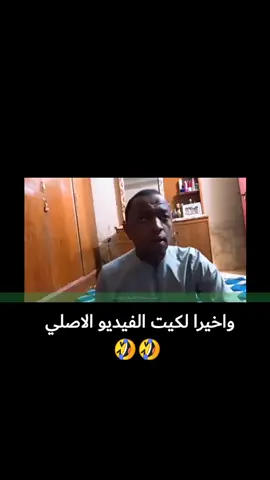 اريد ممره يمهههههههه🤣#إكسبلورر لايك ومتابعته احبكم☝️