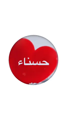 حسناء #اكسبلور_explore #منشن_شخص_تهديه_المقطع #تصاميم #اليمن_السعوديه_سوريا_العراق #اضافه_ولايك