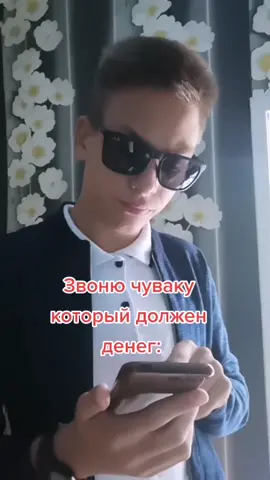 Где моя сотка?😂.                             #рекомендации #тренд.                 #хочувреки #реки.                           #хочуврекомендации