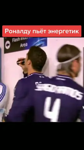 #роналду#криштиануроналду#криштиану#роналду7#роналдууу#cristiano#cristianoronaldo#ronaldo#ronaldo_fans#ronaldo7#cristianoronaldo7#ronaldoo#realmadrid