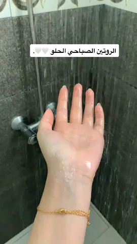 صباح الخير يا حلوين 🤍🤍🤍 كيف الدراسه معكم ؟  🚶🏼‍♀️ 🤍  العطر من روز ماري كود الخصم : FF90 #فطوم_الجبر #اكسبلور